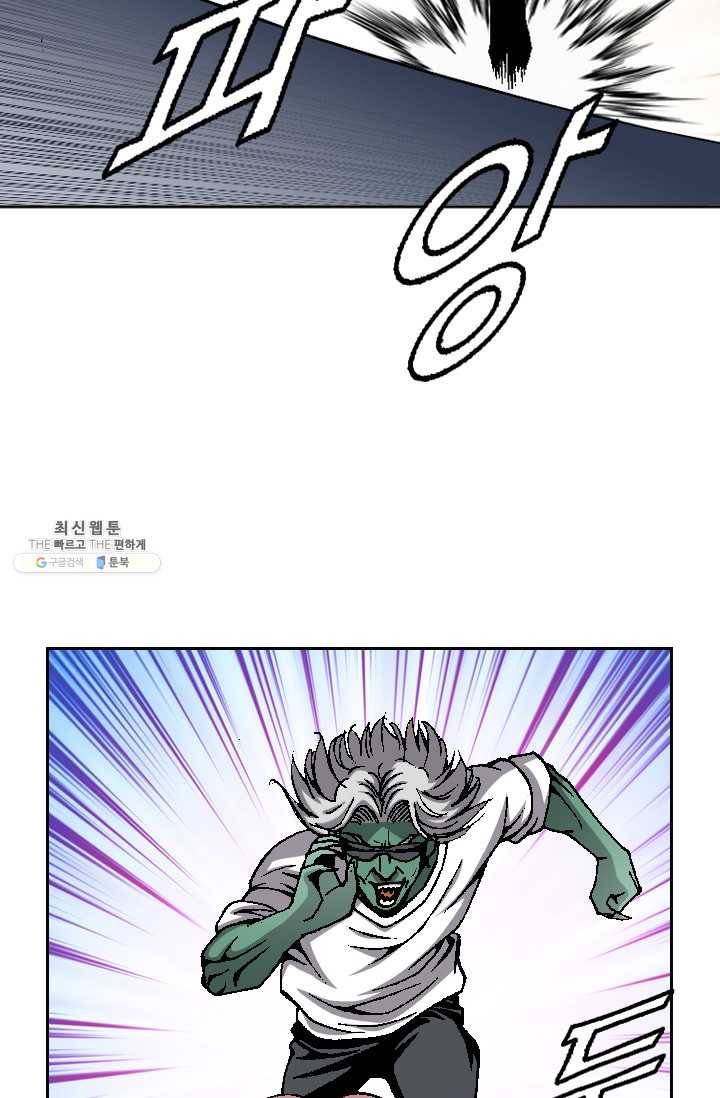 고교권왕 100화 10