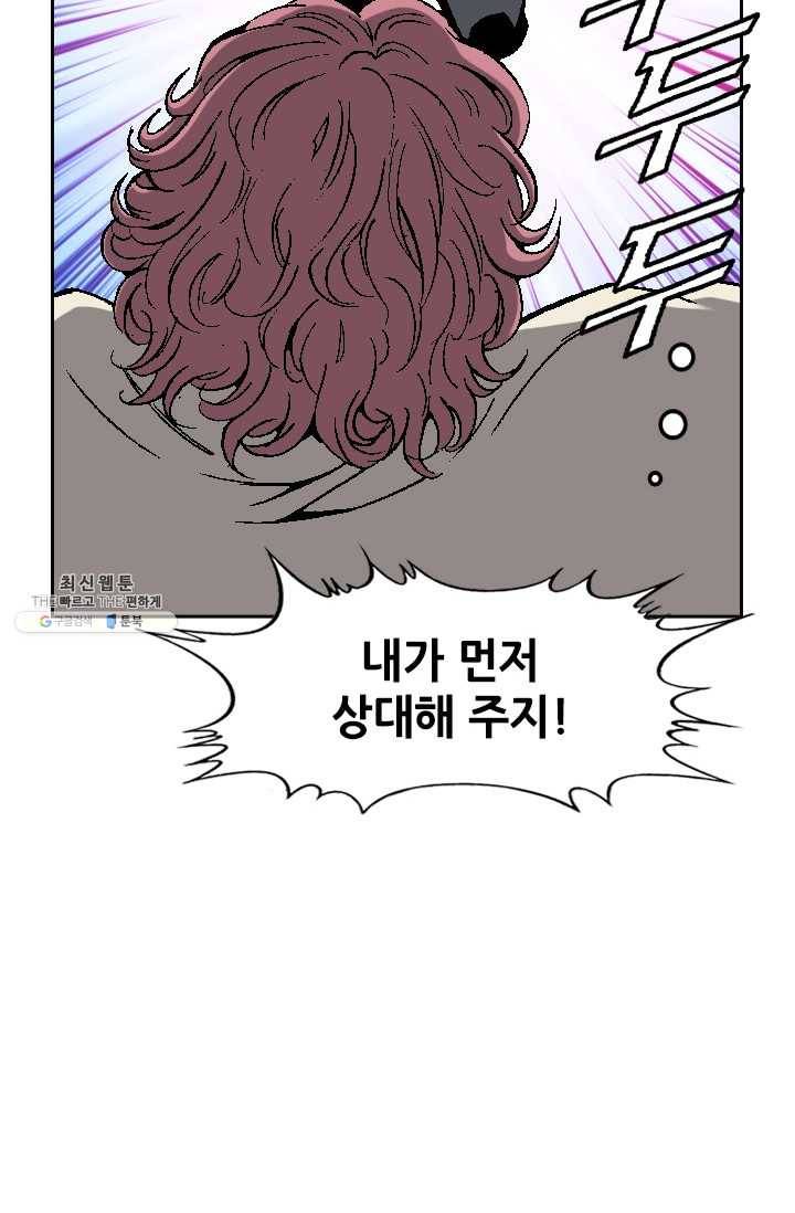 고교권왕 100화 11