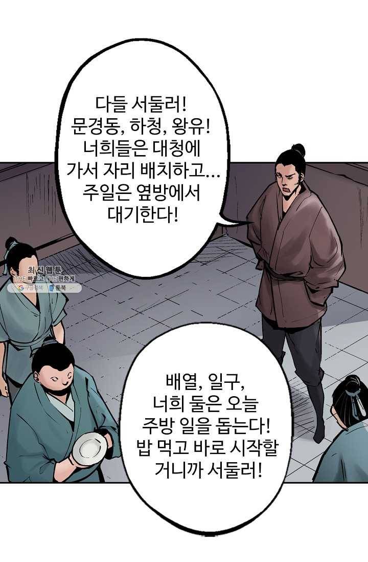 장봉행 43화 2