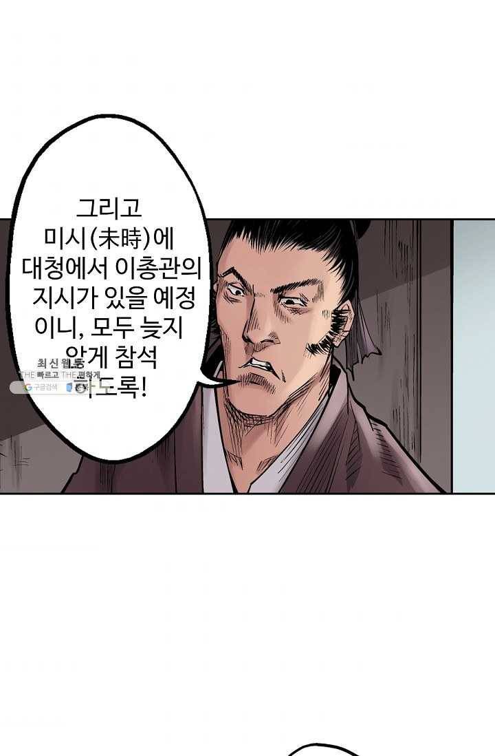 장봉행 43화 3