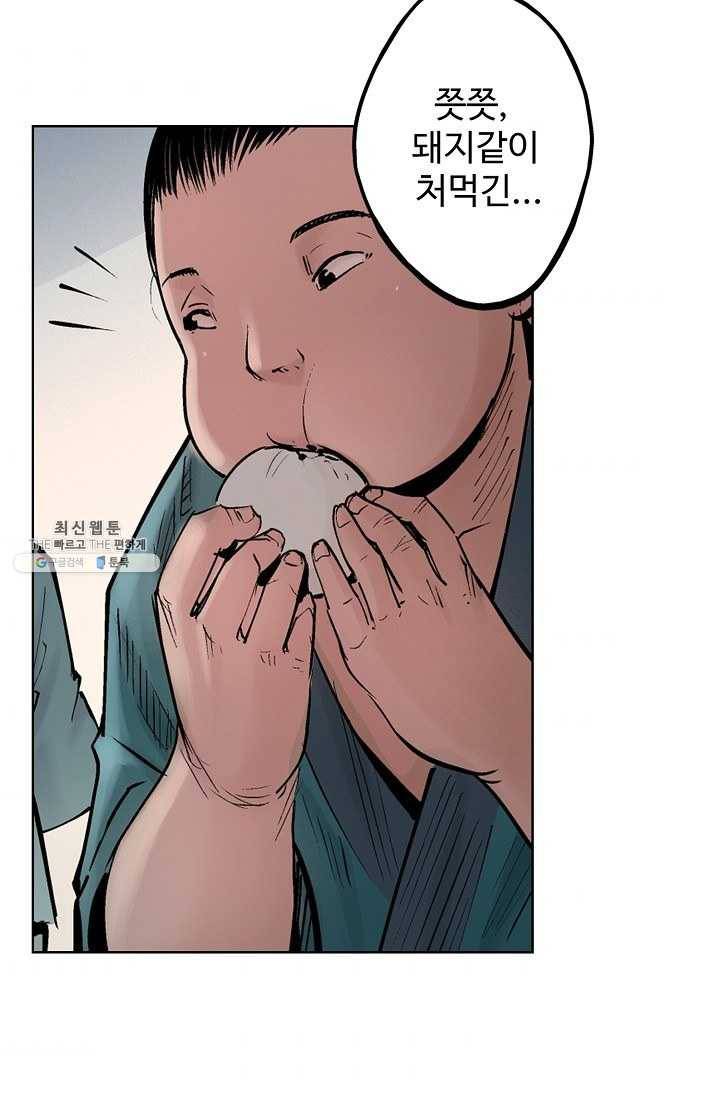 장봉행 43화 4
