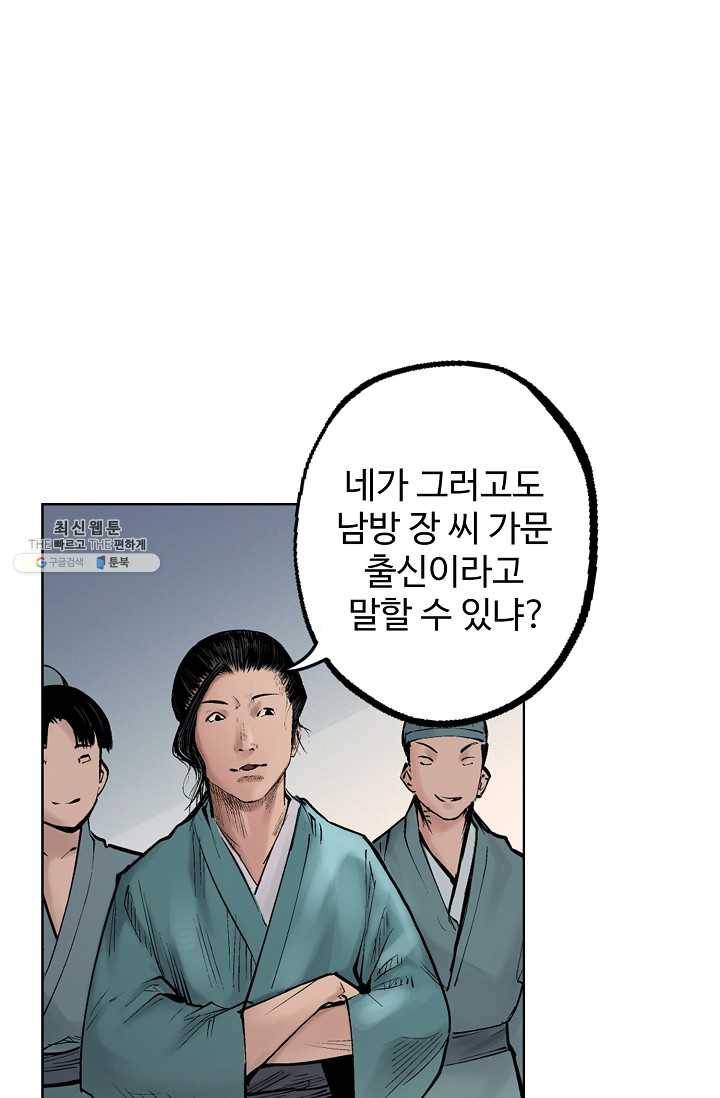 장봉행 43화 7