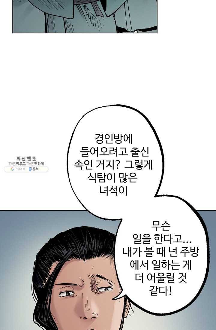 장봉행 43화 8