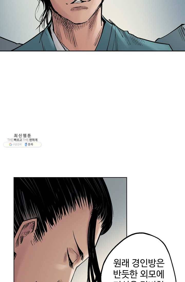 장봉행 43화 9