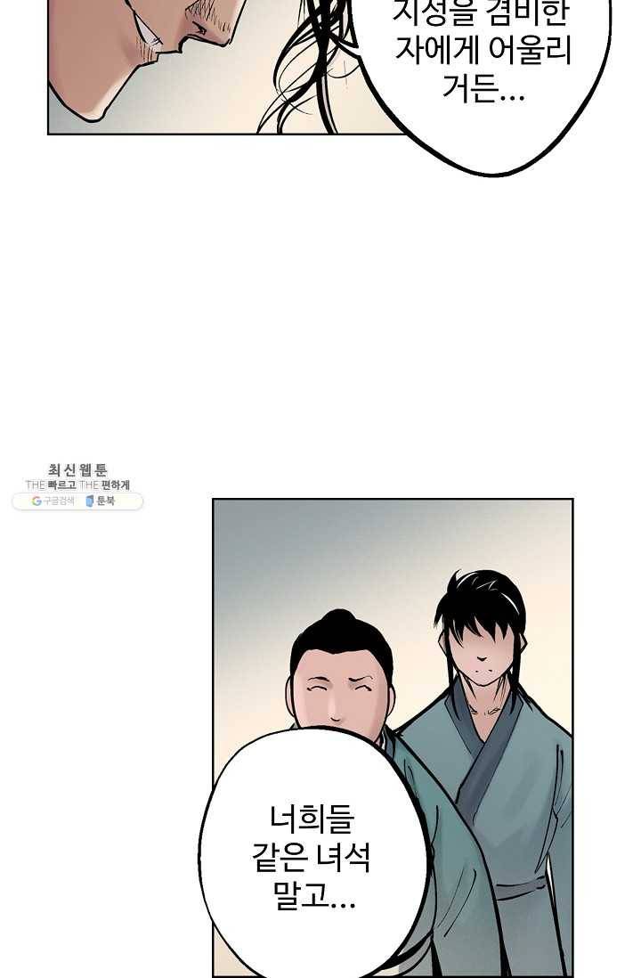 장봉행 43화 10