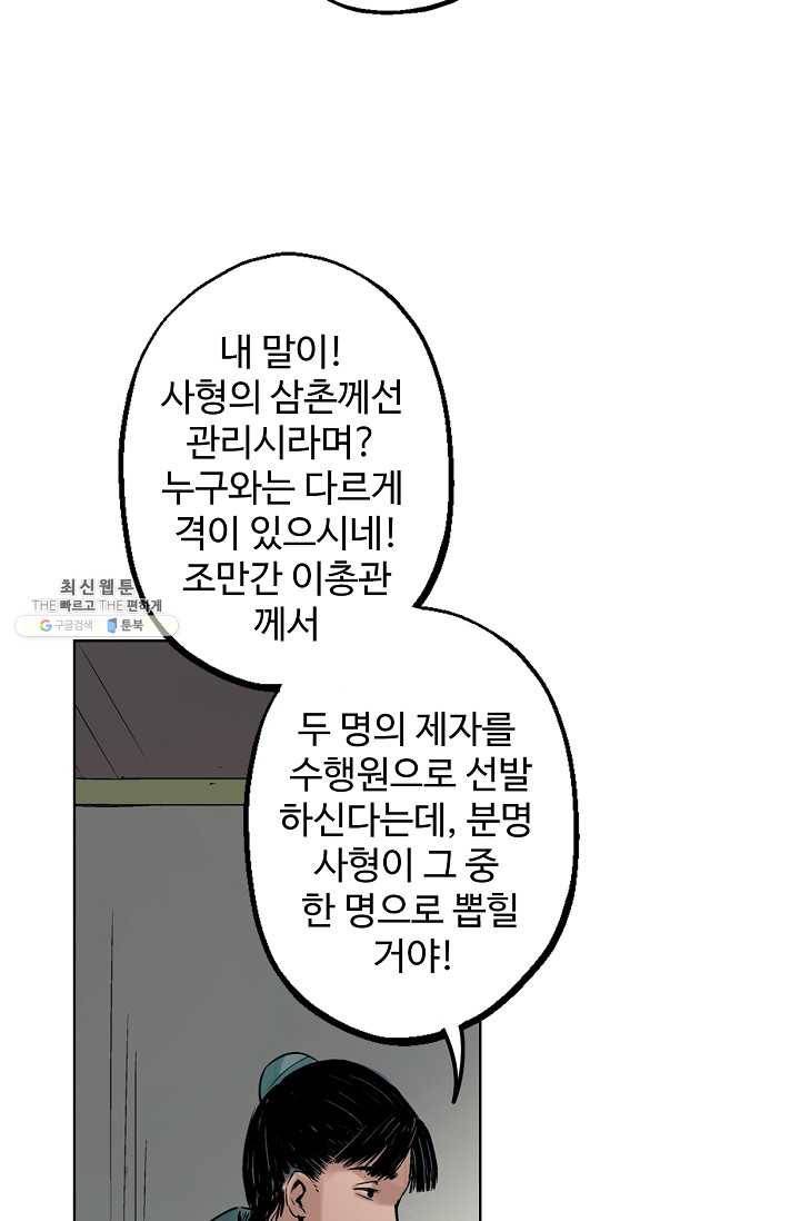 장봉행 43화 11