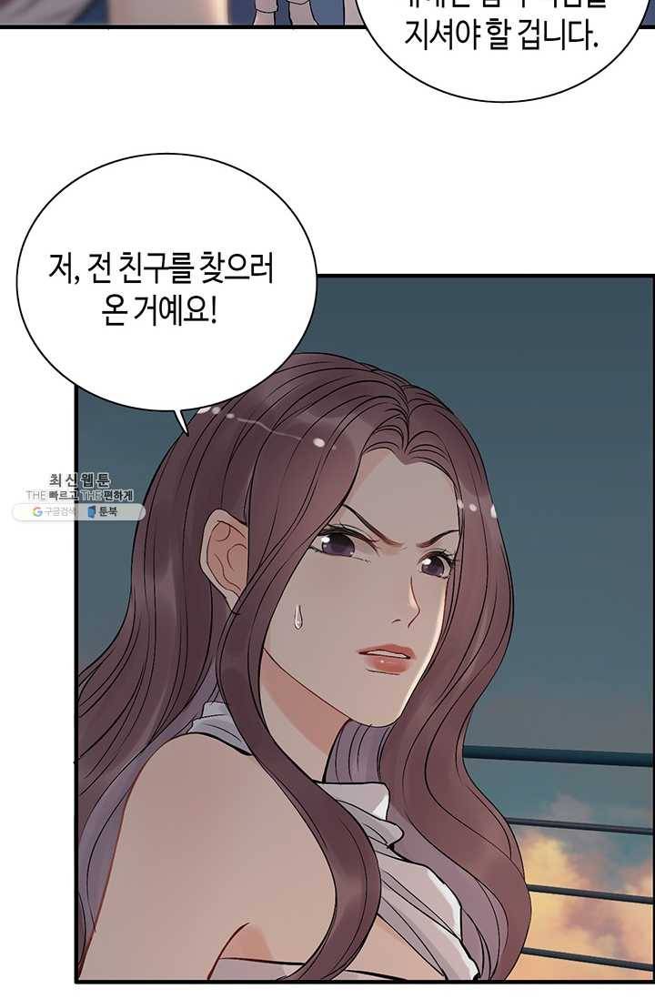 속도위반 대표님과 계약 아내 201화 3
