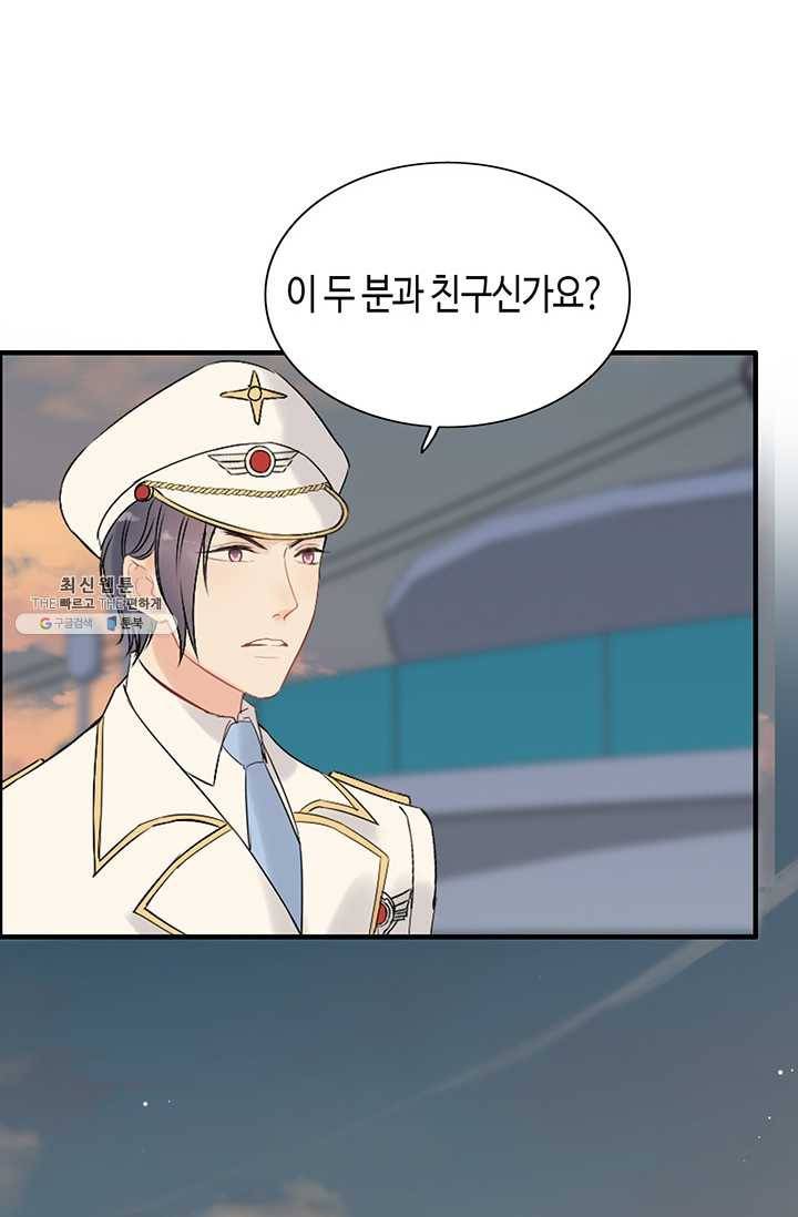 속도위반 대표님과 계약 아내 201화 4