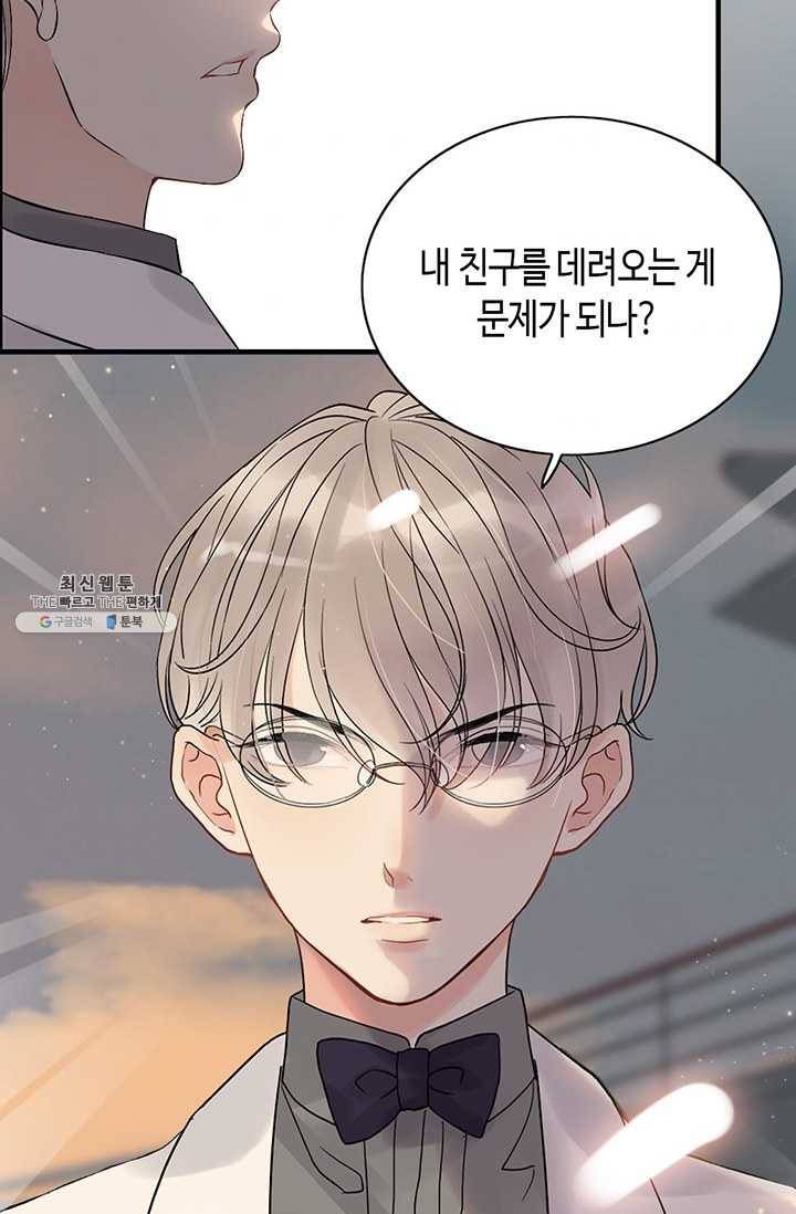 속도위반 대표님과 계약 아내 201화 7