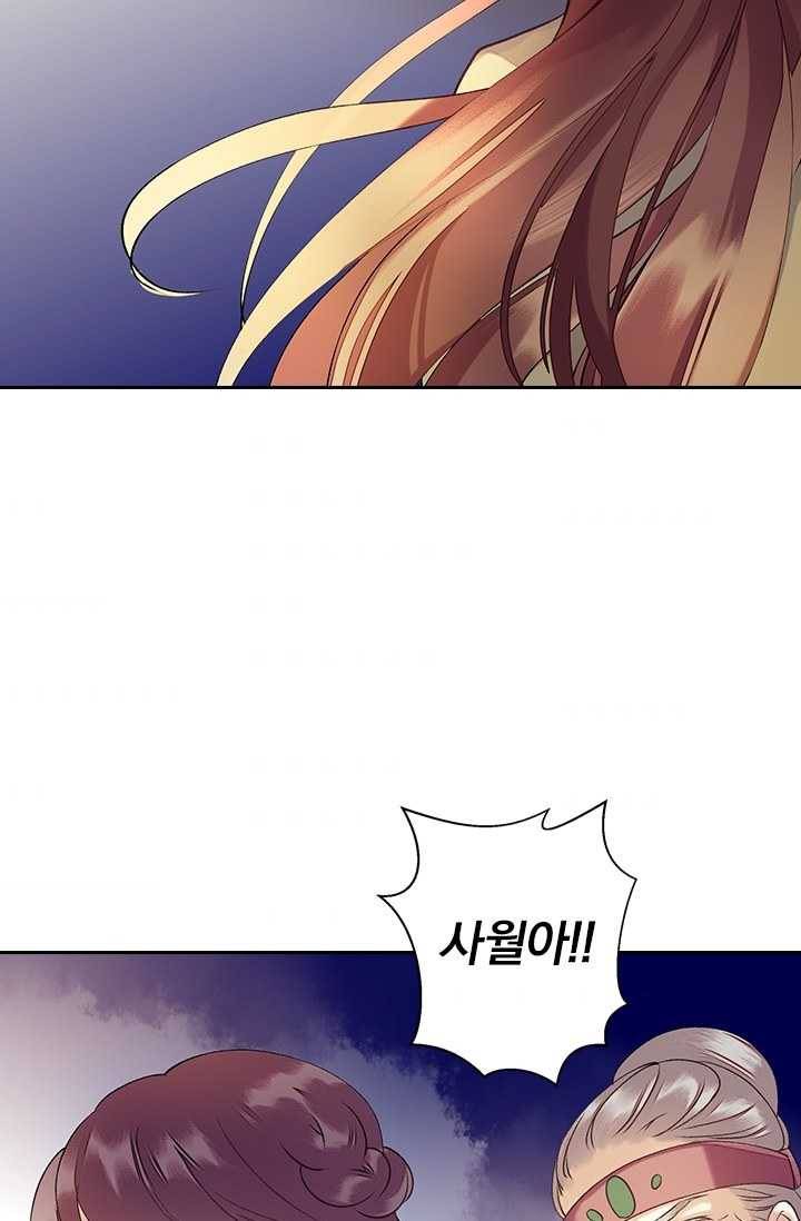 사월이 다시 오면 33화 4