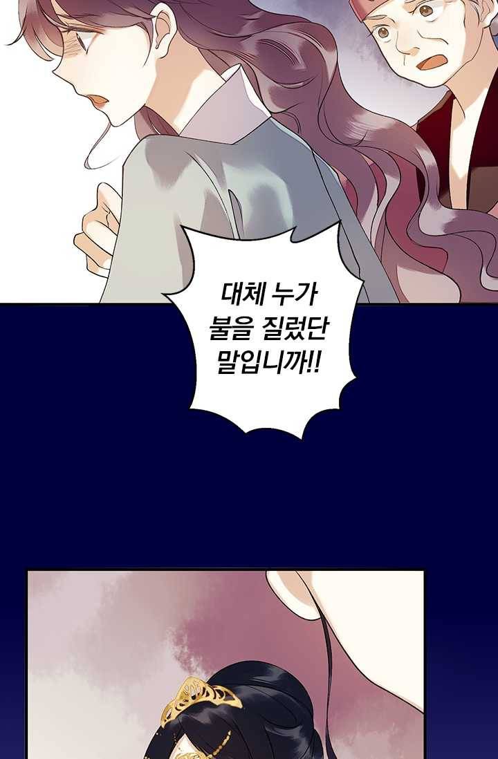 사월이 다시 오면 33화 5