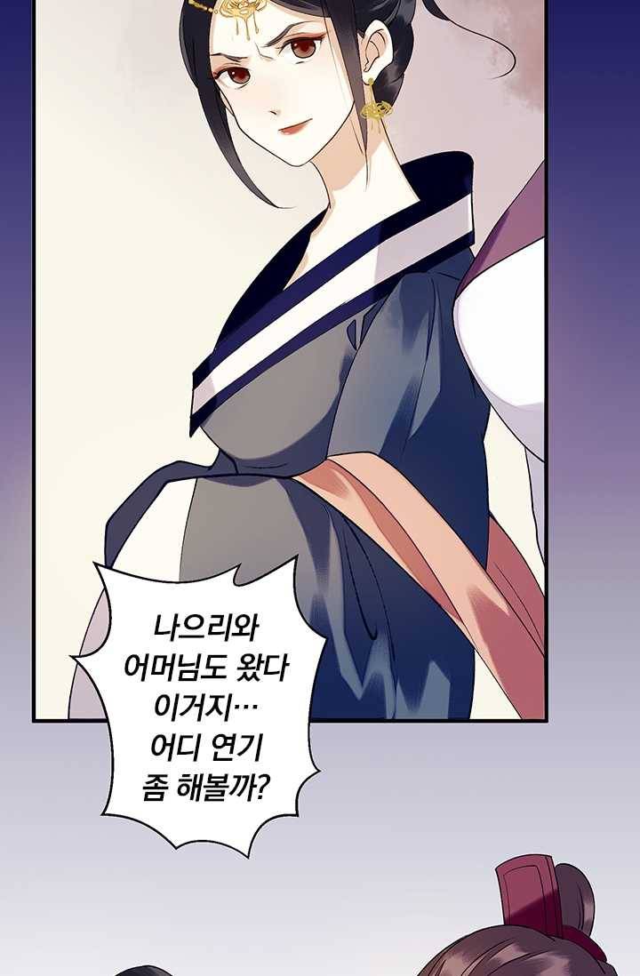 사월이 다시 오면 33화 6