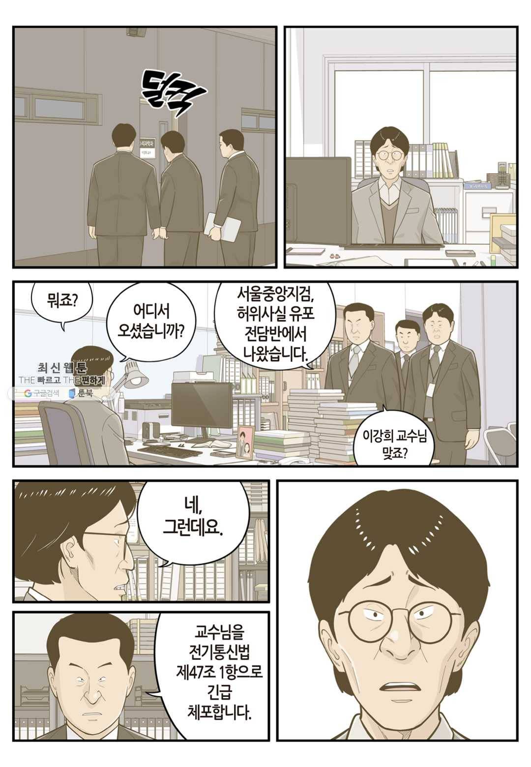 롱리브더킹 시즌4 제25화 5