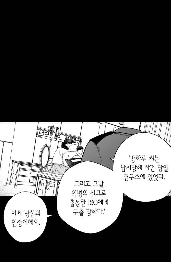 양극의 소년 110화 10