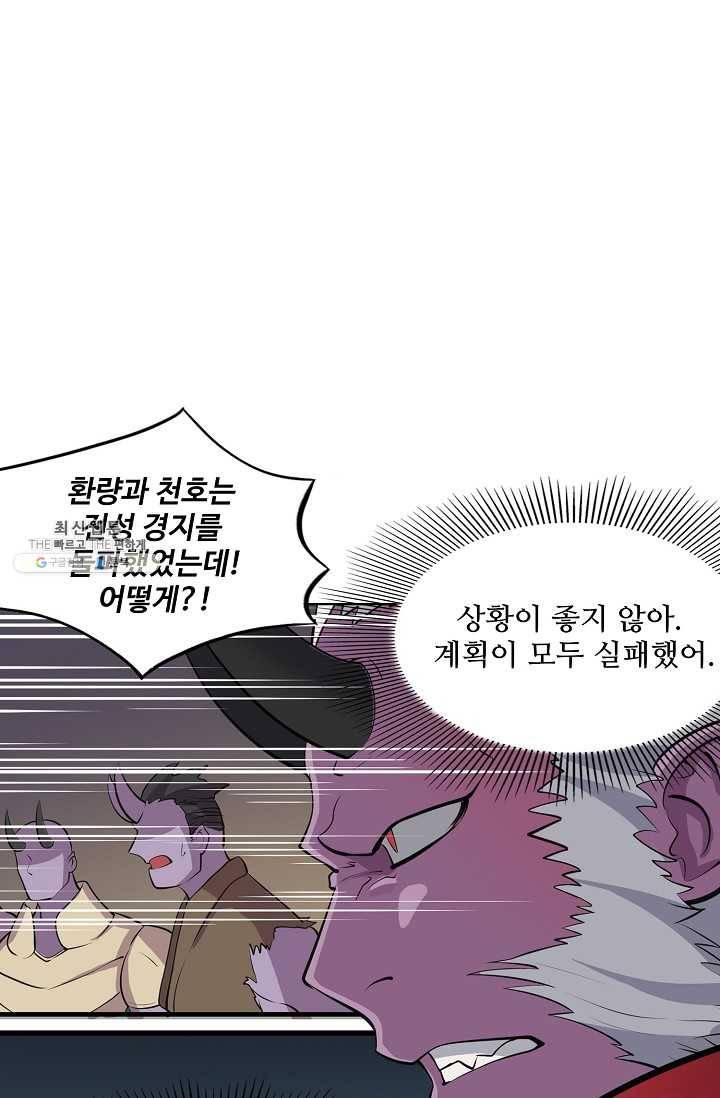 백련성신 351화 1