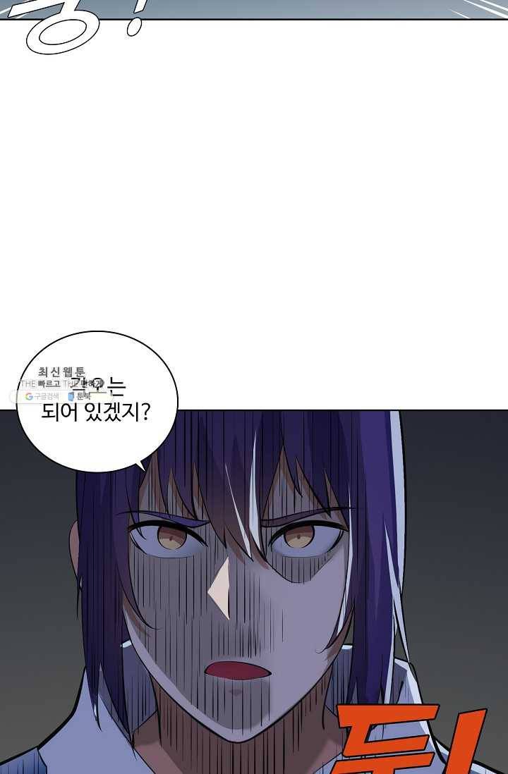 백련성신 351화 3