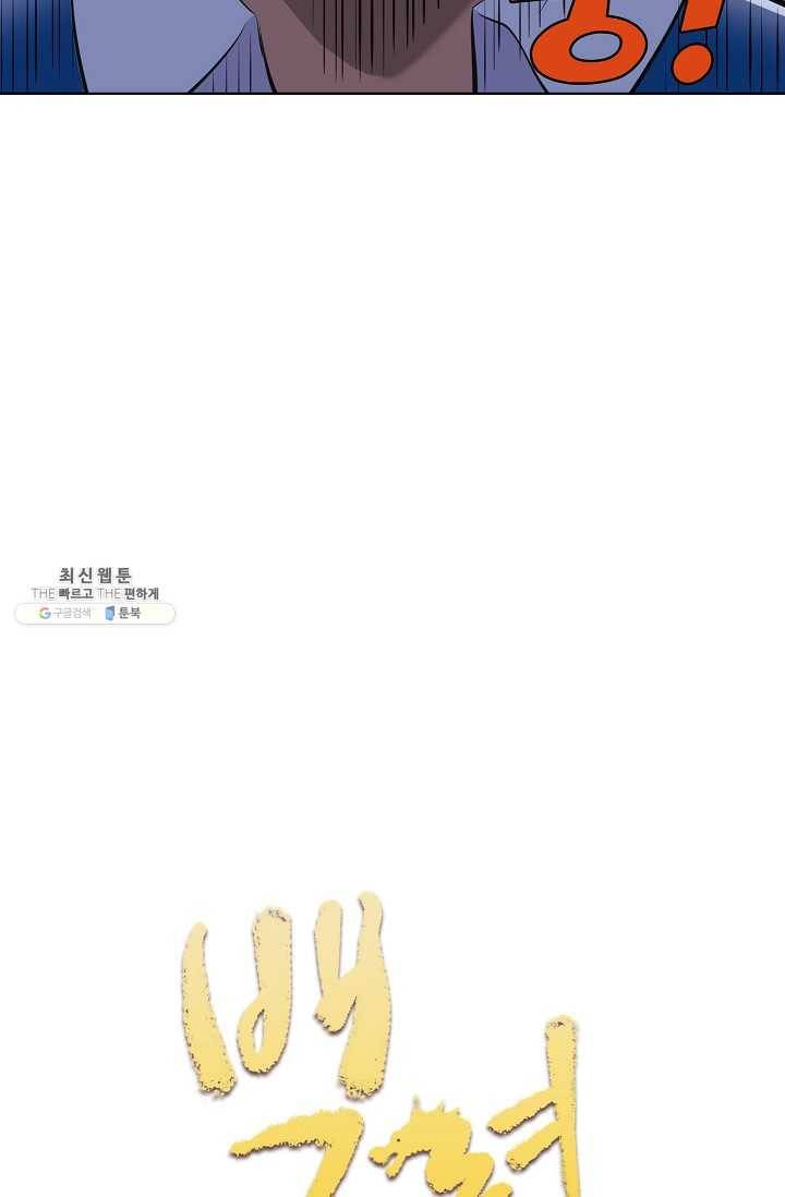 백련성신 351화 4