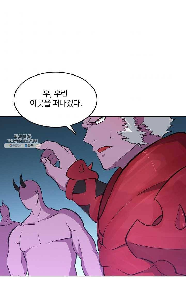 백련성신 351화 6