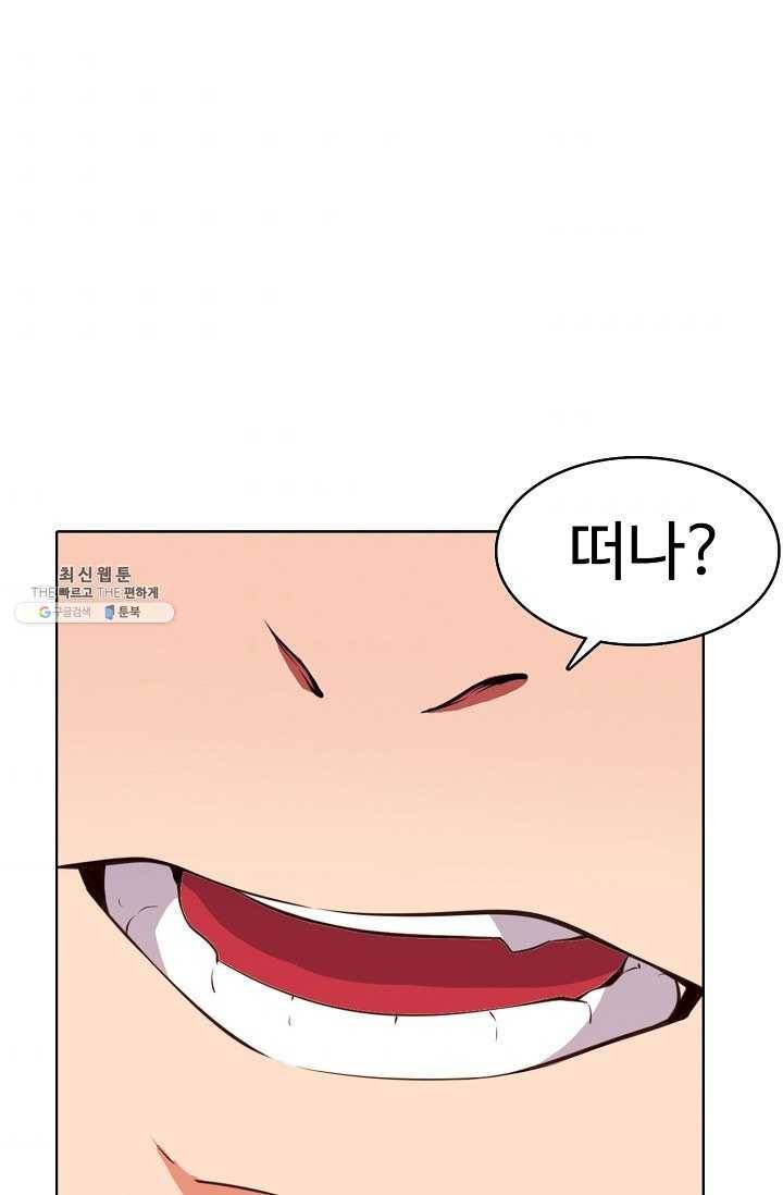 백련성신 351화 7