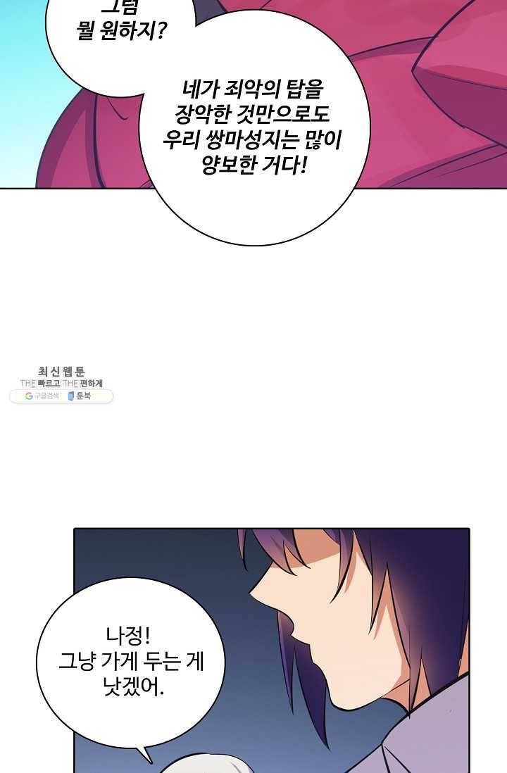 백련성신 351화 10