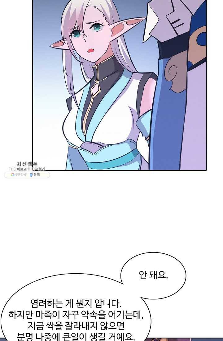 백련성신 351화 11