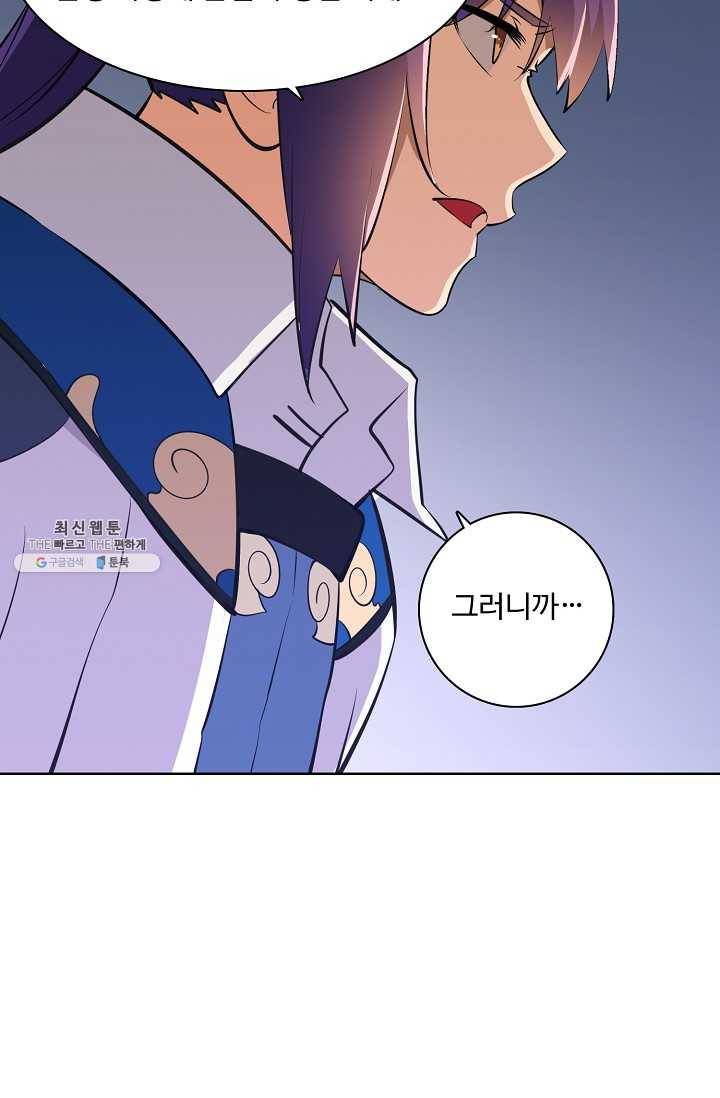 백련성신 351화 12