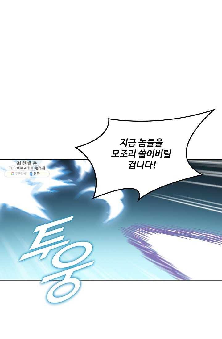 백련성신 351화 13