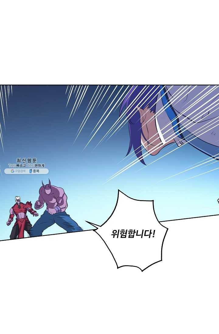 백련성신 351화 15