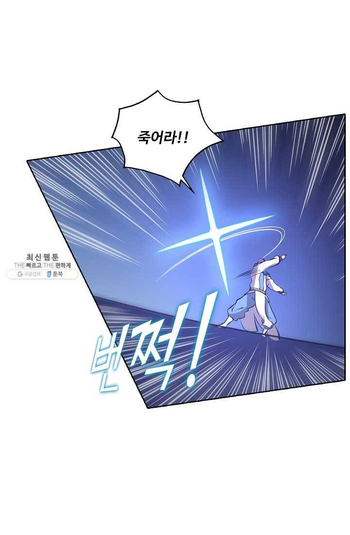 백련성신 351화 17