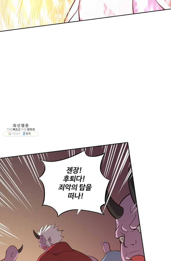백련성신 351화 24