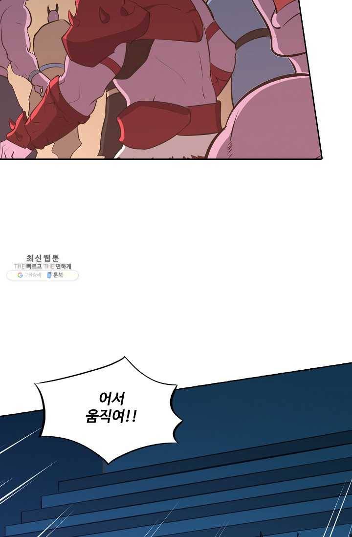 백련성신 351화 25