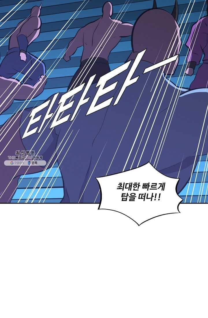 백련성신 351화 26