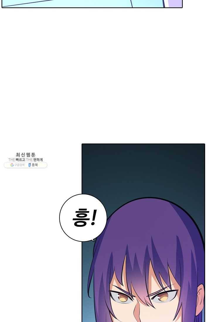 백련성신 351화 28