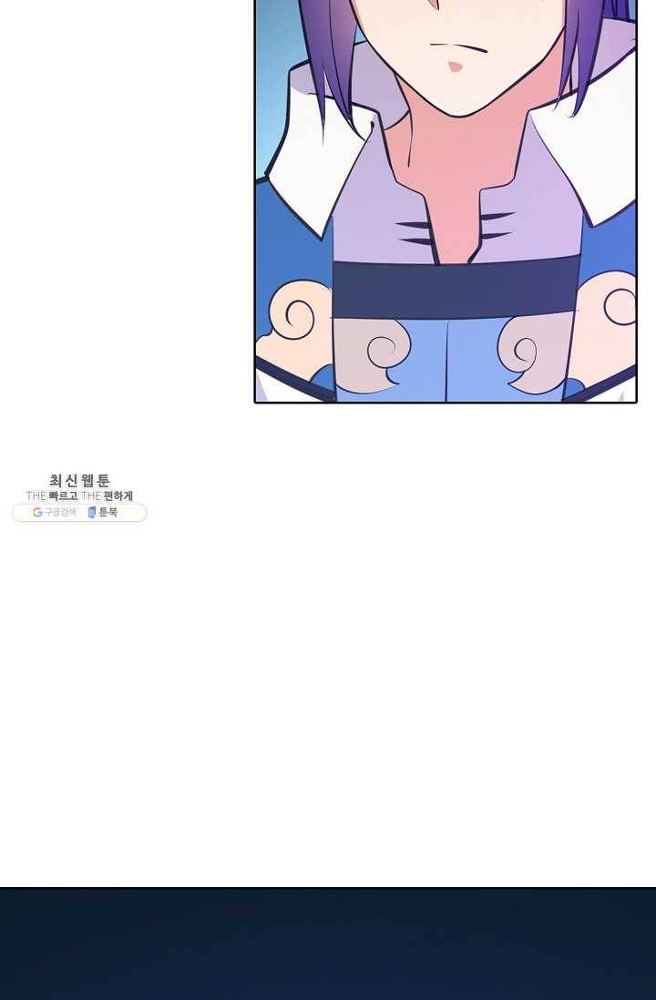 백련성신 351화 29