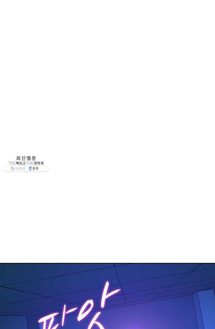 백련성신 351화 31