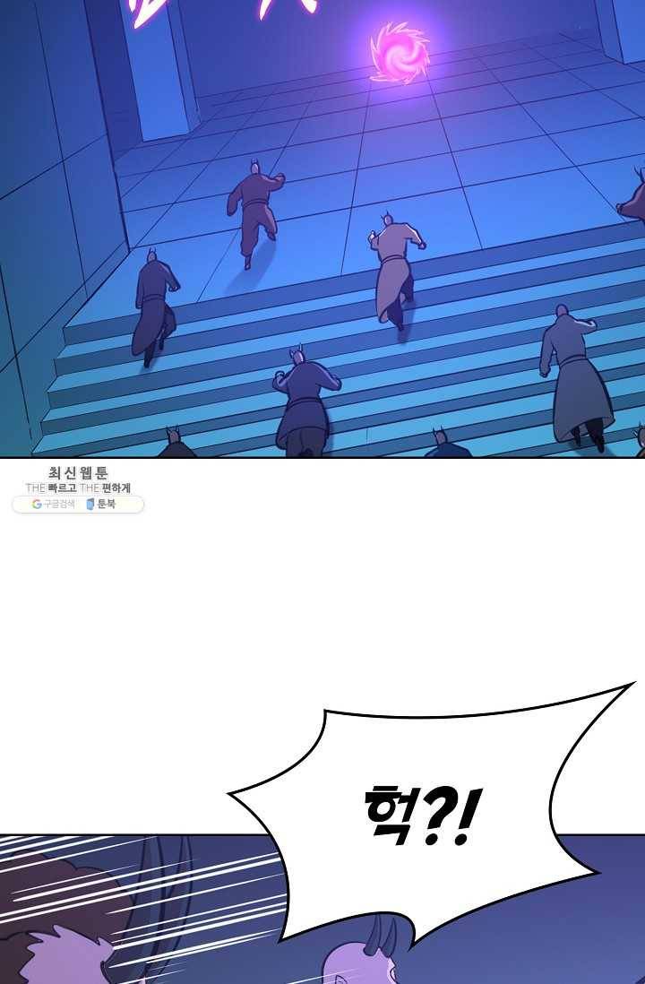 백련성신 351화 32