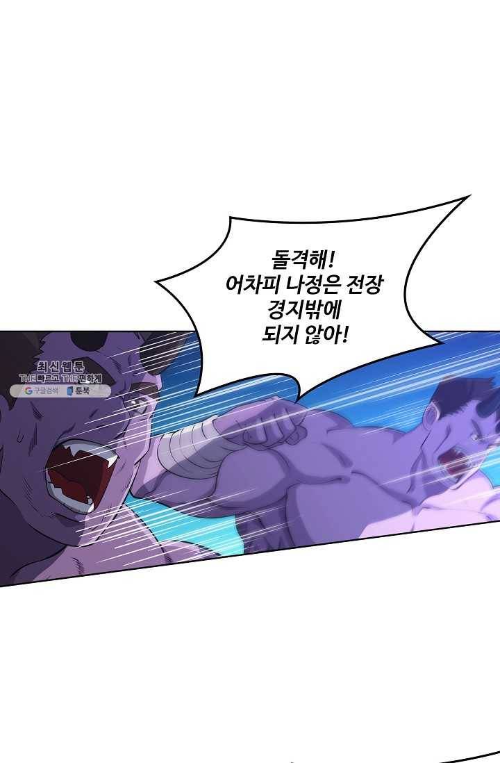 백련성신 351화 35
