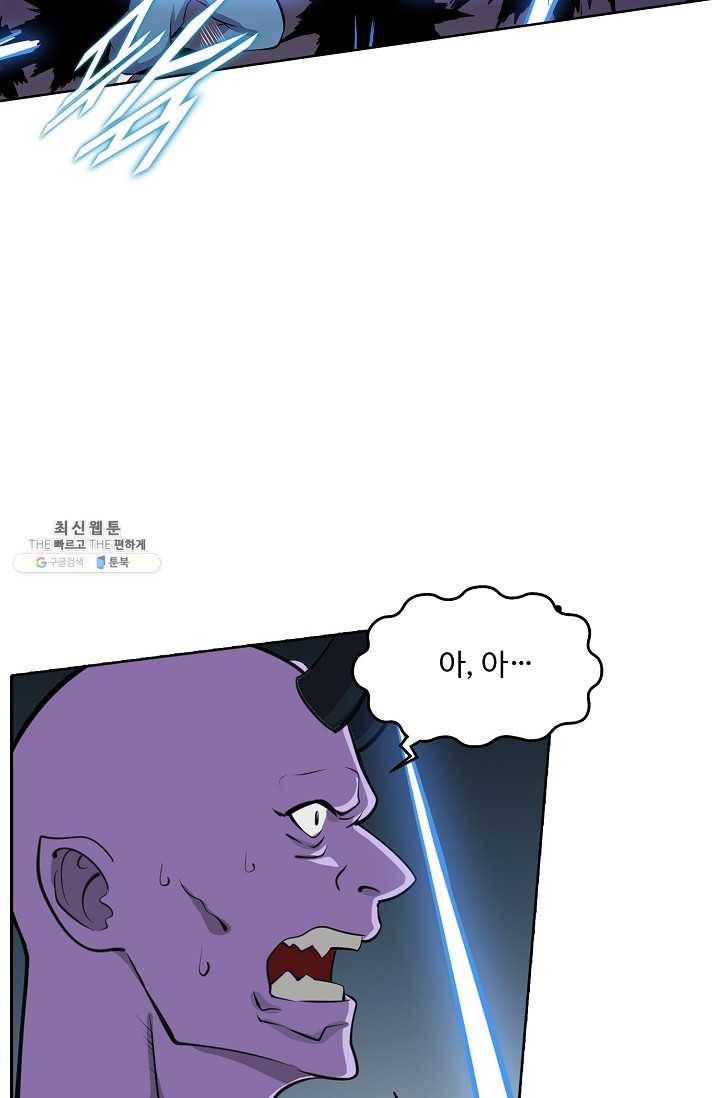 백련성신 351화 39