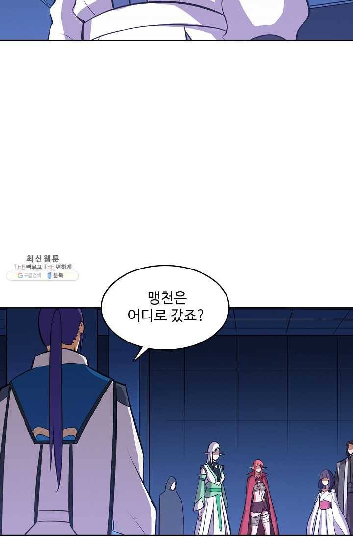 백련성신 351화 52