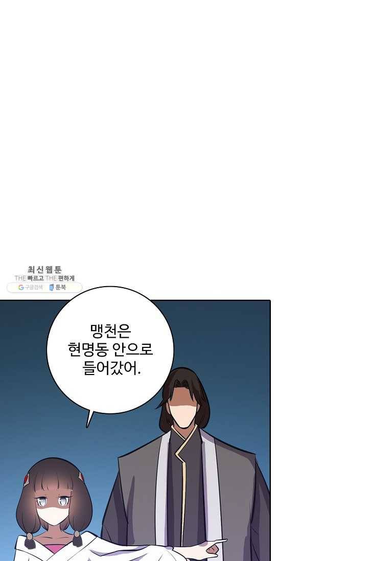 백련성신 351화 53