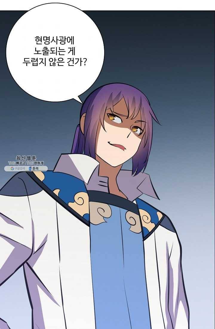 백련성신 351화 56