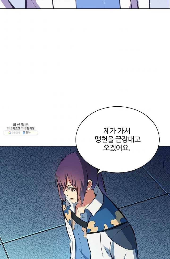 백련성신 351화 57