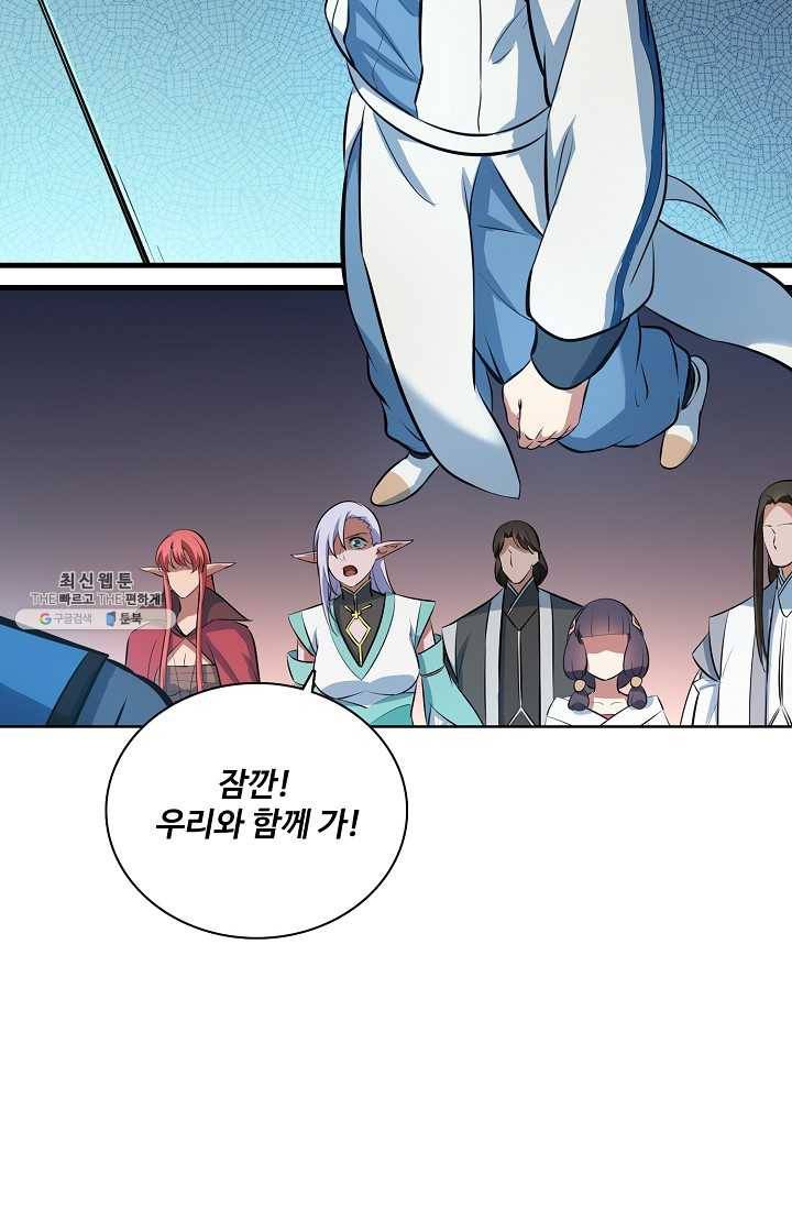 백련성신 351화 58