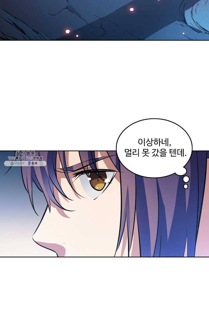 백련성신 351화 62