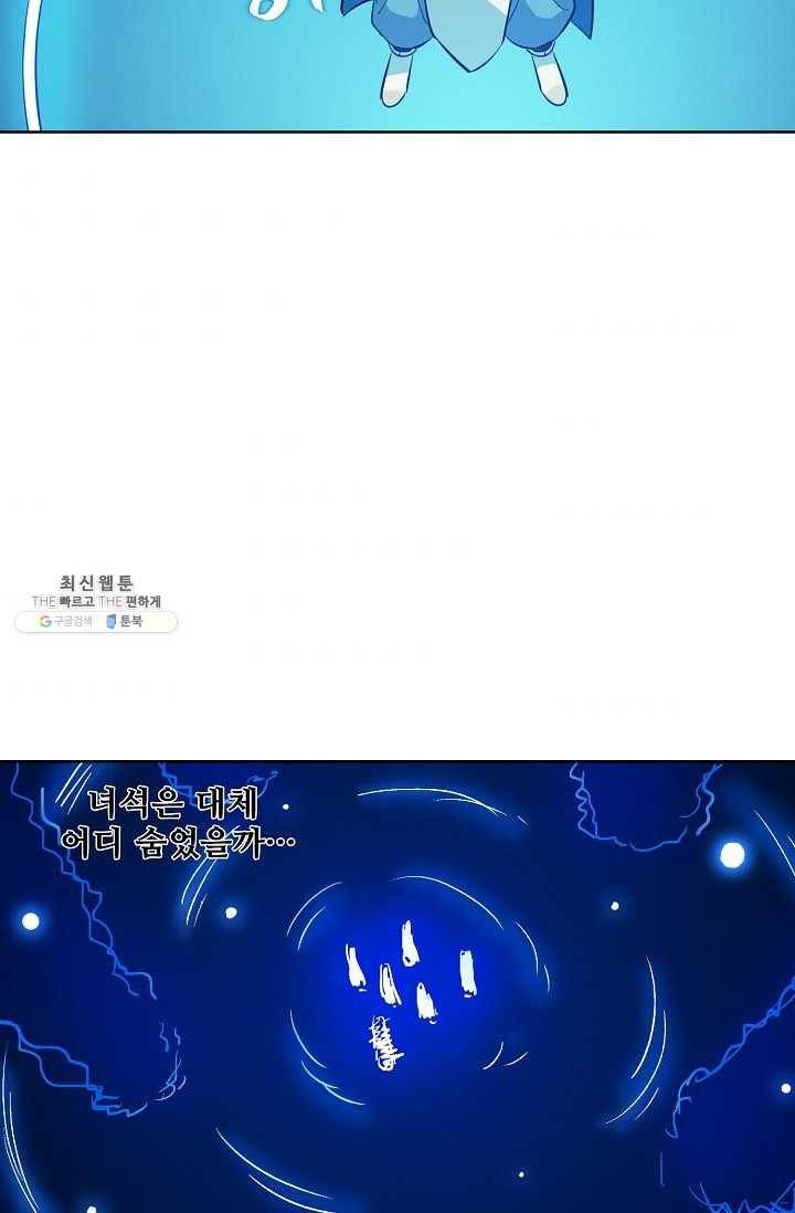 백련성신 351화 66