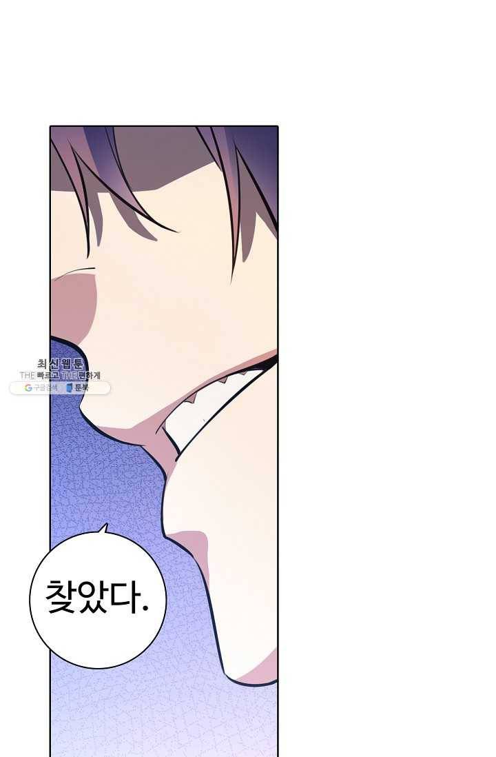 백련성신 351화 70