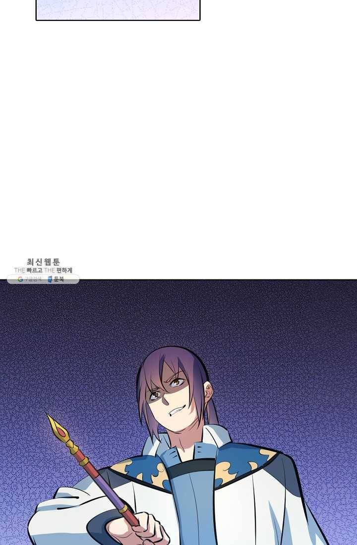 백련성신 351화 71