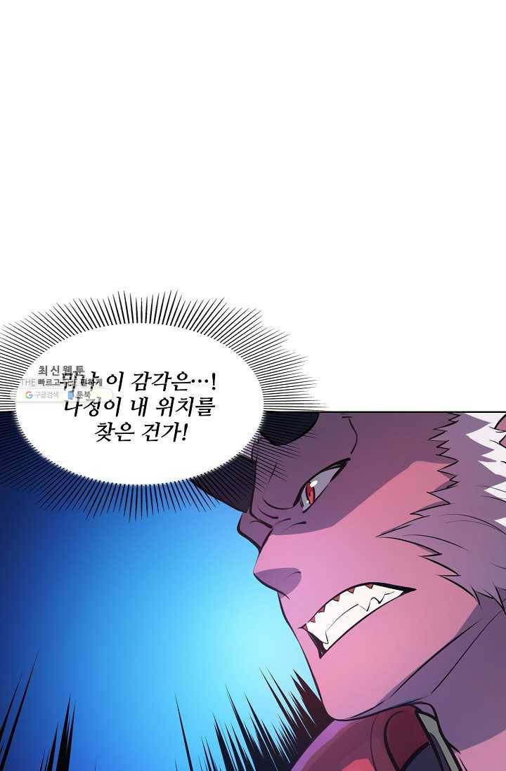 백련성신 351화 73