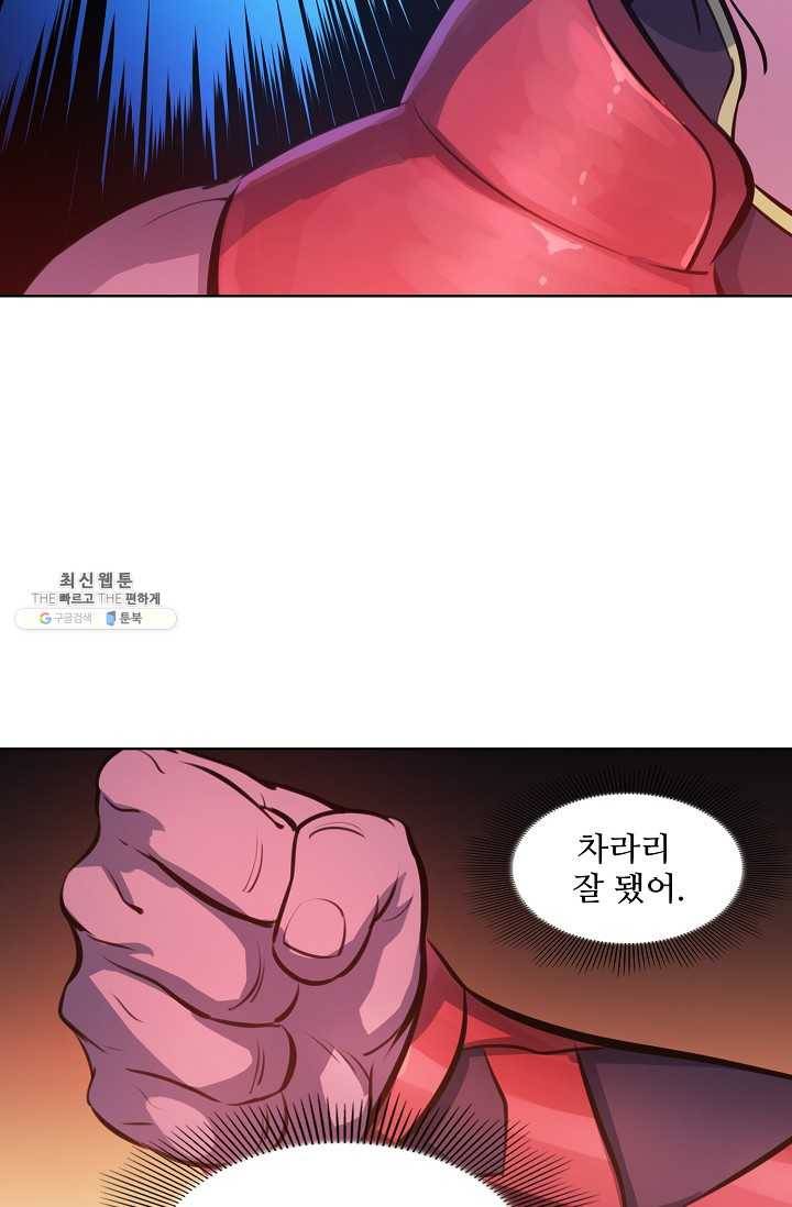 백련성신 351화 74