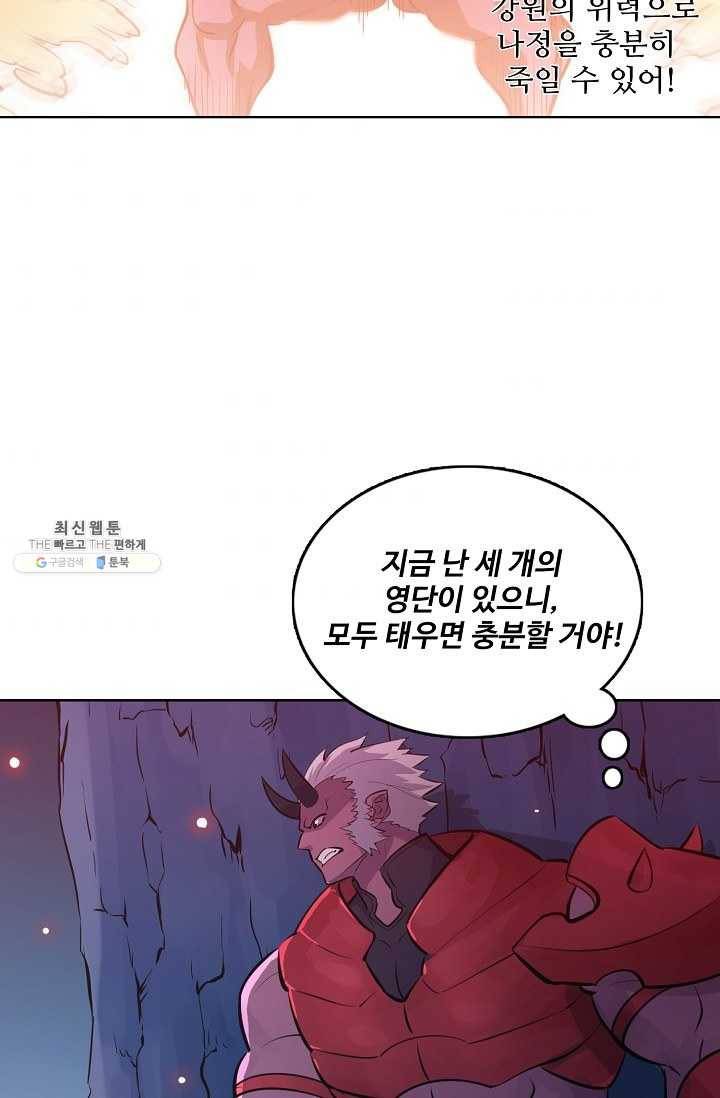 백련성신 351화 76